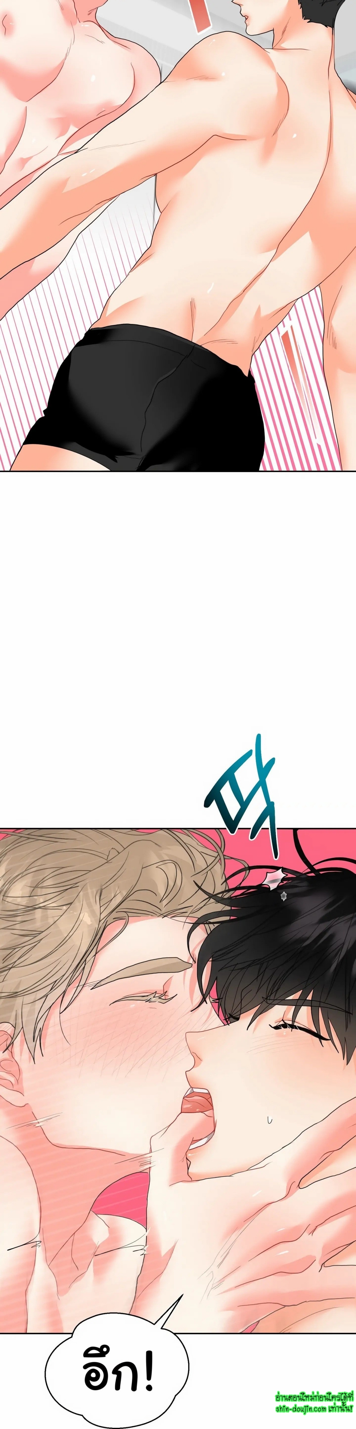 My Brother is an Omega EP 5
